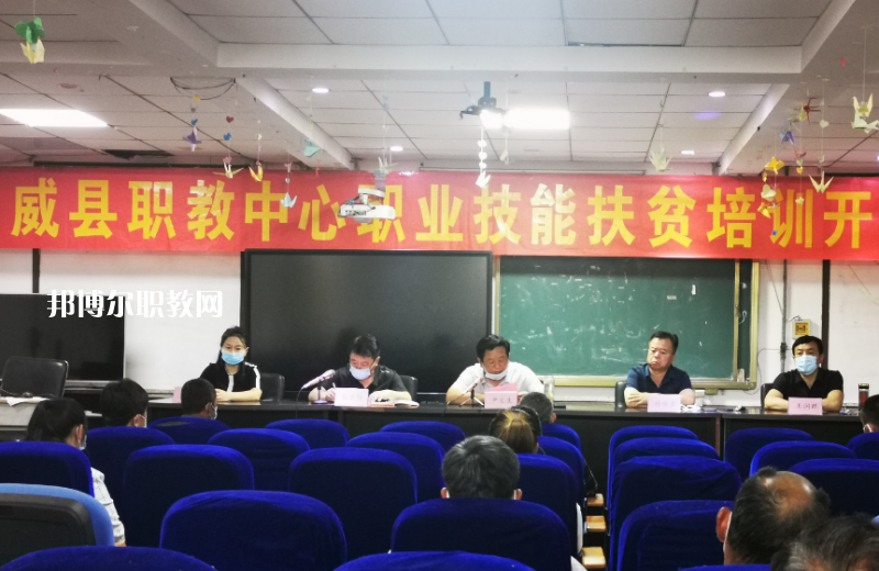 威縣職業(yè)技術(shù)教育中心2022年報名條件、招生要求、招生對象