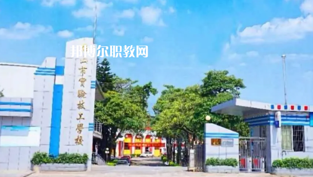 佛山實驗技工學(xué)校2022年招生錄取分數(shù)線 