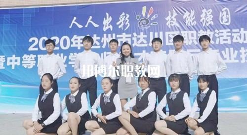 達(dá)縣亭子職業(yè)高級(jí)中學(xué)2022年報(bào)名條件、招生要求、招生對(duì)象
