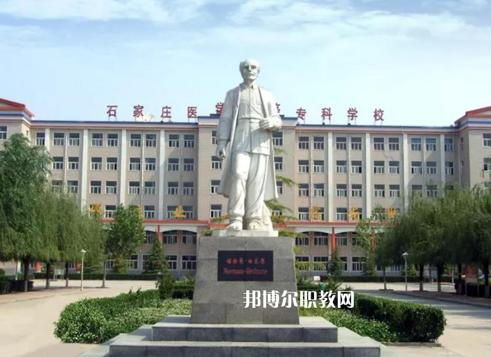 石家莊冀聯(lián)醫(yī)學(xué)中等專業(yè)學(xué)校2022年報(bào)名條件、招生要求、招生對(duì)象