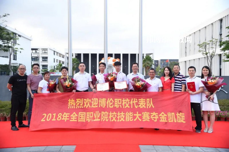 深圳博倫職業(yè)技術(shù)學(xué)校2022年報名條件、招生要求、招生對象