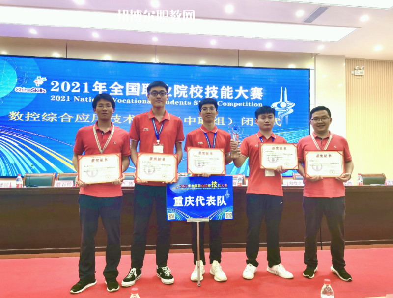 重慶立信職業(yè)教育中心2022年學(xué)費(fèi)、收費(fèi)多少