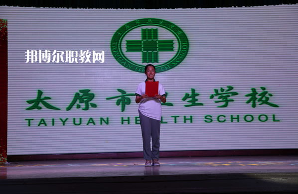 太原市衛(wèi)生學(xué)校2022年報(bào)名條件、招生要求、招生對(duì)象