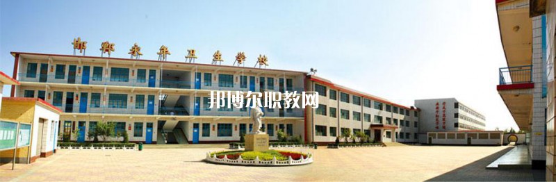邯鄲永年衛(wèi)生學(xué)校2022年怎么樣、好不好