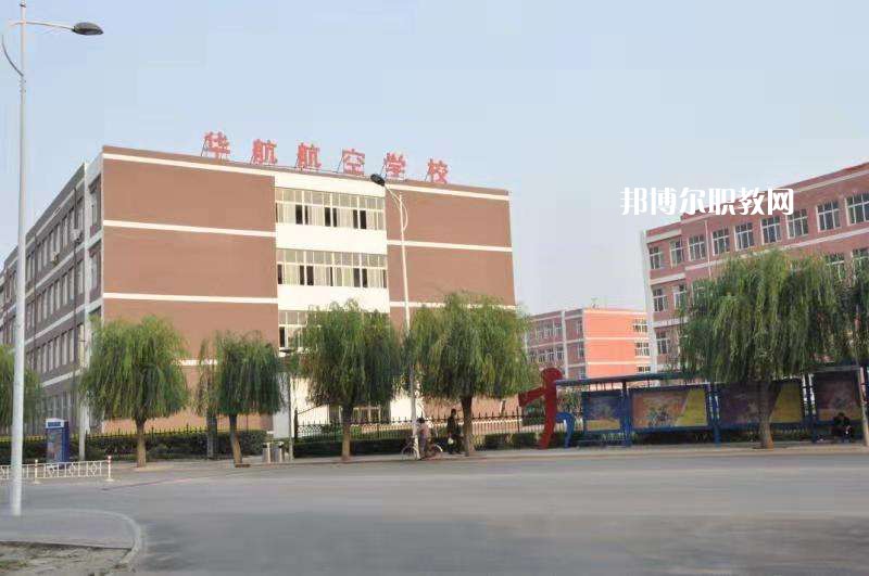 廊坊華航航空學(xué)校2022年怎么樣、好不好
