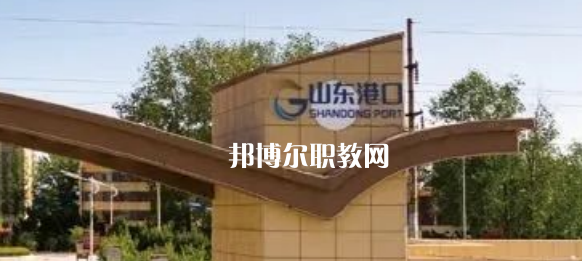 煙臺港口技工學(xué)校2022年報名條件、招生要求、招生對象