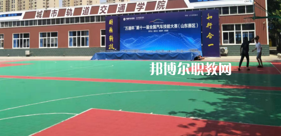 山東萬通技工學(xué)校2022年怎么樣、好不好
