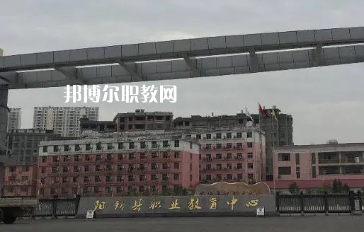 陽新職業(yè)教育中心2022年報名條件、招生要求、招生對象