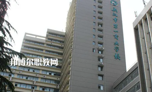 武漢第一商業(yè)學(xué)校2022年報(bào)名條件、招生要求、招生對(duì)象