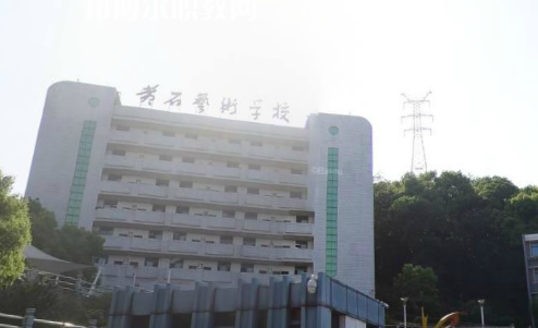 黃石藝術(shù)學(xué)校2022年怎么樣、好不好