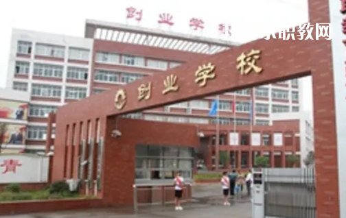 荊州創(chuàng)業(yè)職業(yè)中專(zhuān)學(xué)校2022年報(bào)名條件、招生要求、招生對(duì)象