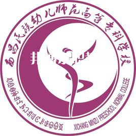 西昌民族幼兒師范高等?？茖W(xué)校單招錄取分?jǐn)?shù)線(2022-2021歷年)