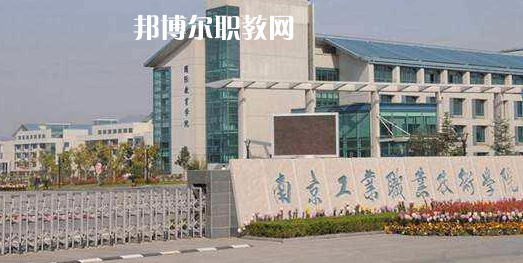 南京高職?？圃盒Ｅ琶?9強