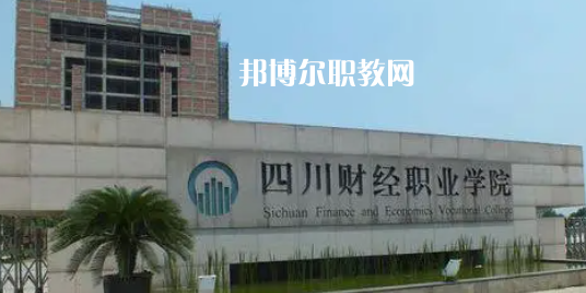 四川高職?？圃盒Ｅ琶?0強