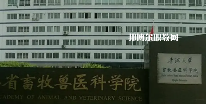 青海高職?？圃盒Ｅ琶?強(qiáng)