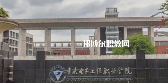 重慶高職?？圃盒Ｅ琶?1強(qiáng)