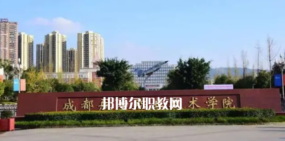 2023四川十大?？茖W(xué)校名單及排行榜