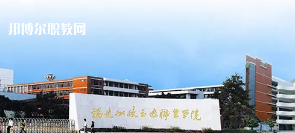 2023福建十大專(zhuān)科學(xué)校名單及排行榜