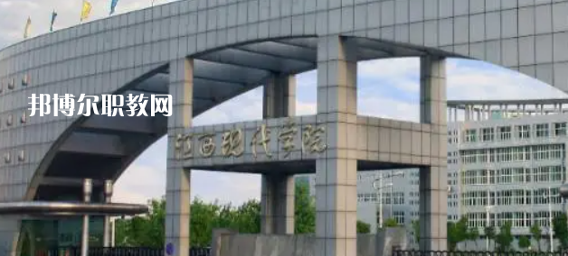 2023江西十大?？茖W(xué)校名單及排行榜