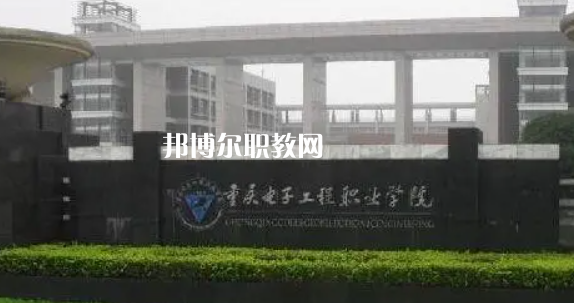 2023年重慶市內(nèi)最好的高職?？拼髮W排名