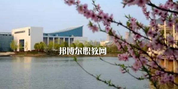 鹽城幼兒師范高等?？茖W(xué)校好不好_2023年有單招嗎