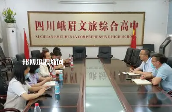 峨眉文旅綜合高中學(xué)校2023年學(xué)費(fèi)、收費(fèi)多少