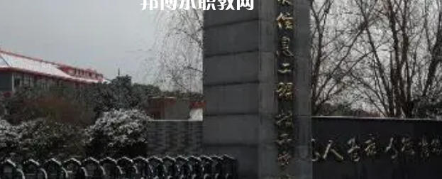2023南京華東信息工程技工學(xué)校招生計(jì)劃 招生人數(shù)是多少(附要求、條件、對(duì)象)