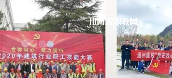 南通市通州區(qū)建筑職工中等專業(yè)學(xué)校怎么樣、好不好(2023參考)
