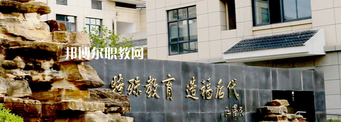 揚州市特殊教育學(xué)校地址在哪里，哪個地區(qū)，哪個城市?