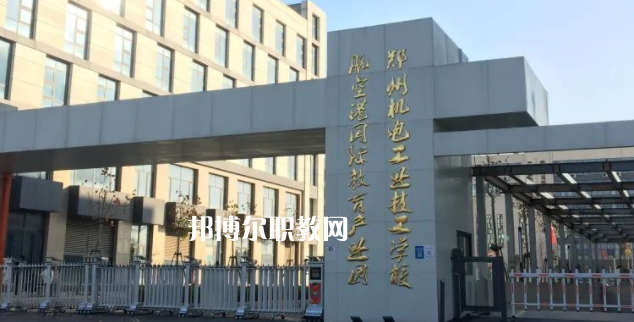 2023鄭州機(jī)電工業(yè)技工學(xué)校招生計劃 招生人數(shù)是多少(附要求、條件、對象)