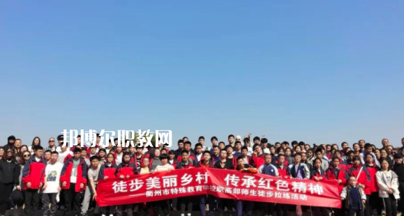 衢州市特殊教育學(xué)校怎么樣、好不好(2023參考)