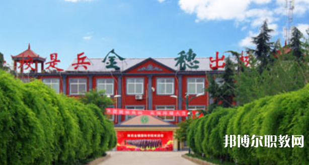陜西金穗國際汽車技師學(xué)院地址，乘車路線