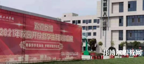 西安智能工業(yè)技工學(xué)校怎么樣、好不好(2023參考)