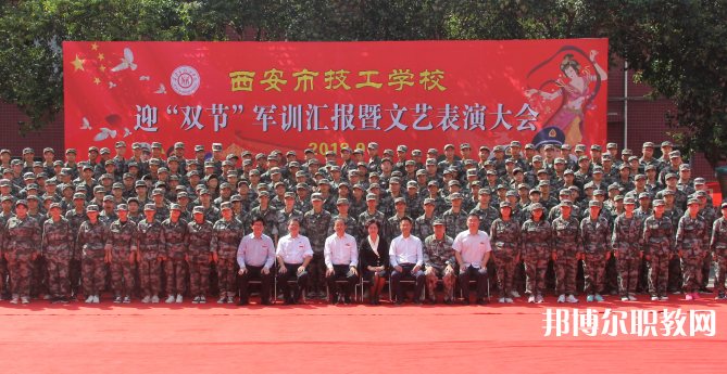 2023西安市技工學(xué)校招生計(jì)劃 招生人數(shù)是多少(附要求、條件、對(duì)象)