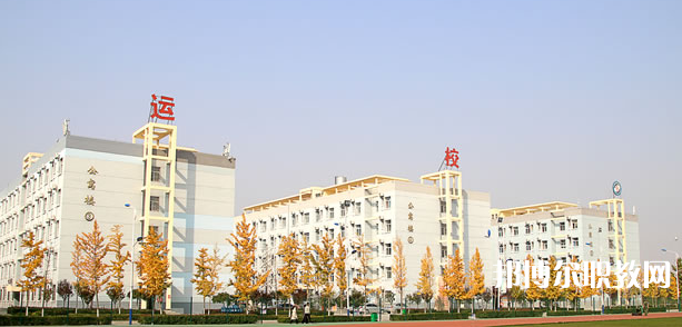 渭南市軌道交通運輸高級技工學(xué)校地址，乘車路線