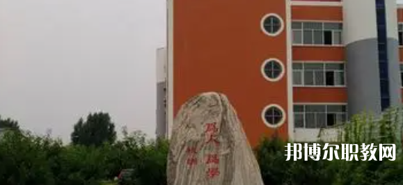 雄縣職業(yè)技術(shù)教育中心怎么樣、好不好