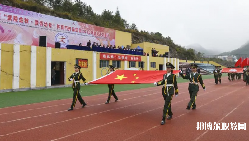 銅仁幼兒師范高等?？茖W校中職部怎么樣、好不好