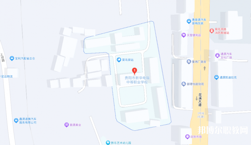 貴陽(yáng)市新華電腦中等職業(yè)學(xué)校地址，乘車(chē)路線
