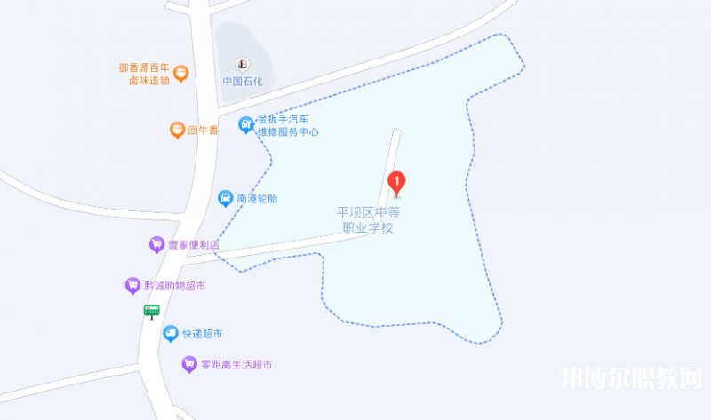 安順市平壩區(qū)中等職業(yè)學(xué)校地址，乘車路線
