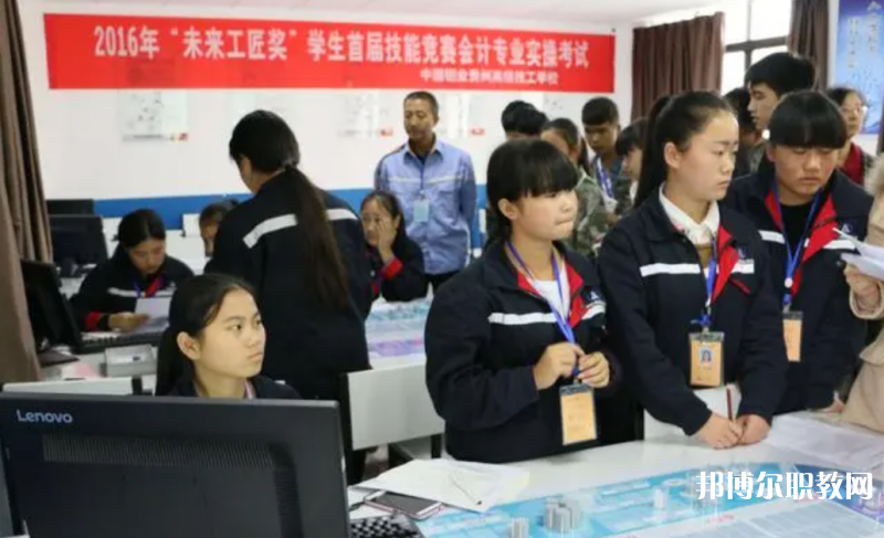 貴州鋁業(yè)技師學(xué)院怎么樣、好不好