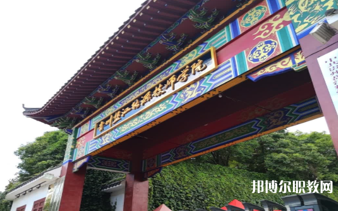 貴州盤江能源技師學院怎么樣、好不好