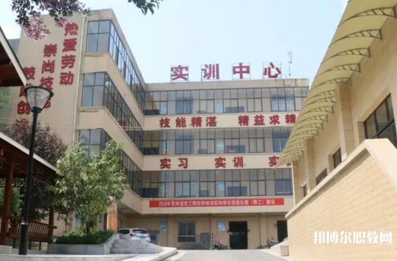 貴州鋼繩(集團(tuán))有限責(zé)任公司技工學(xué)校怎么樣、好不好