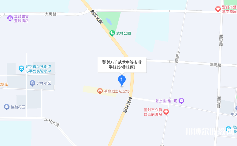 登封萬羊武術(shù)中等專業(yè)學校地址，乘車路線