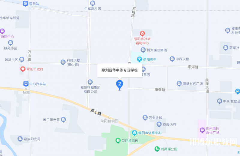 鄭州新華中等專業(yè)學(xué)校地址，乘車路線