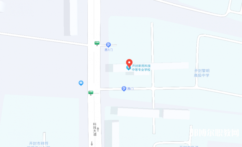 開封新民科技中等專業(yè)學校地址，乘車路線