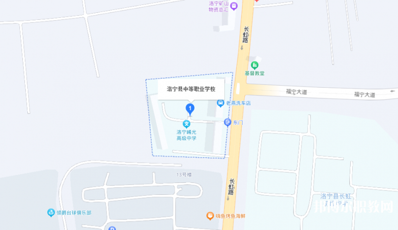 洛寧縣中等職業(yè)學(xué)校地址，乘車路線