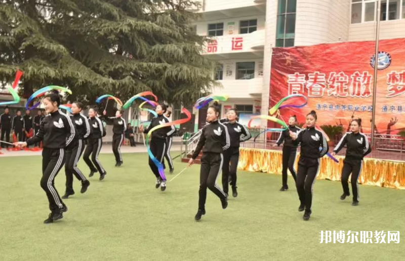 洛寧縣中等職業(yè)學(xué)校怎么樣、好不好