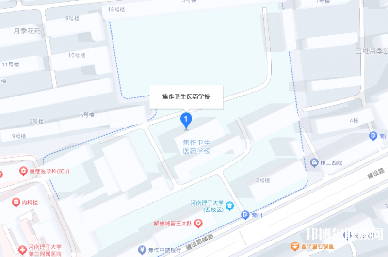 焦作衛(wèi)生醫(yī)藥學(xué)校地址，乘車(chē)路線