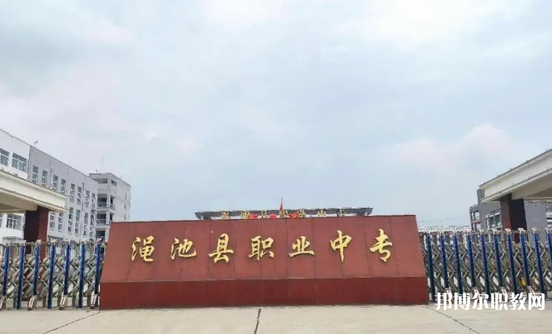 2023澠池縣職業(yè)中等專業(yè)學(xué)校招生計(jì)劃 招生人數(shù)是多少(附要求、條件、對(duì)象)