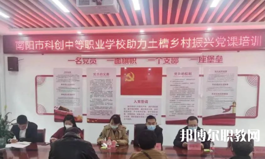 2023南陽(yáng)市科創(chuàng)中等職業(yè)學(xué)校招生計(jì)劃 招生人數(shù)是多少(附要求、條件、對(duì)象)